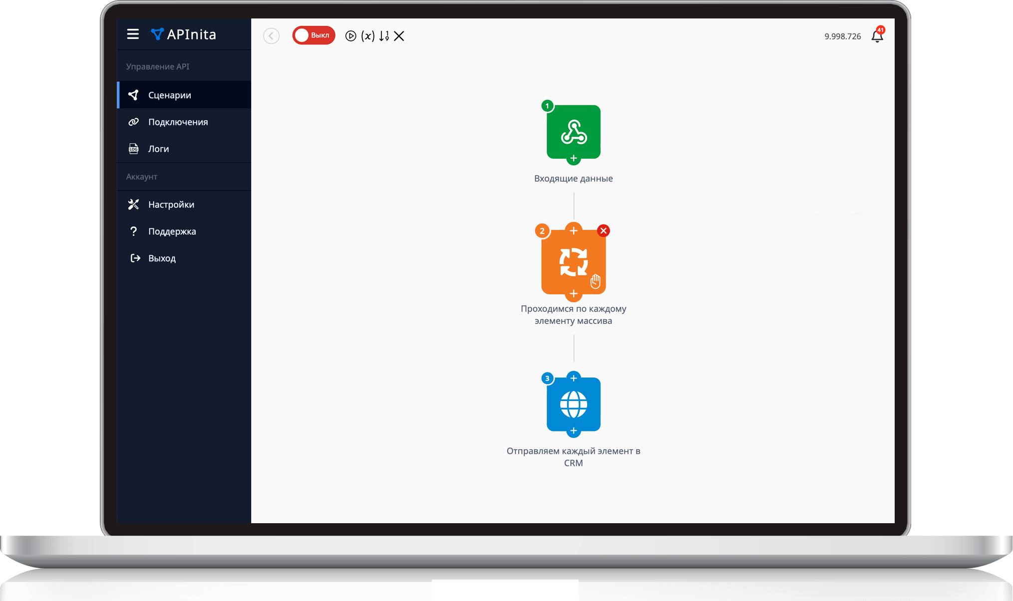 Конструктор сценариев APInita