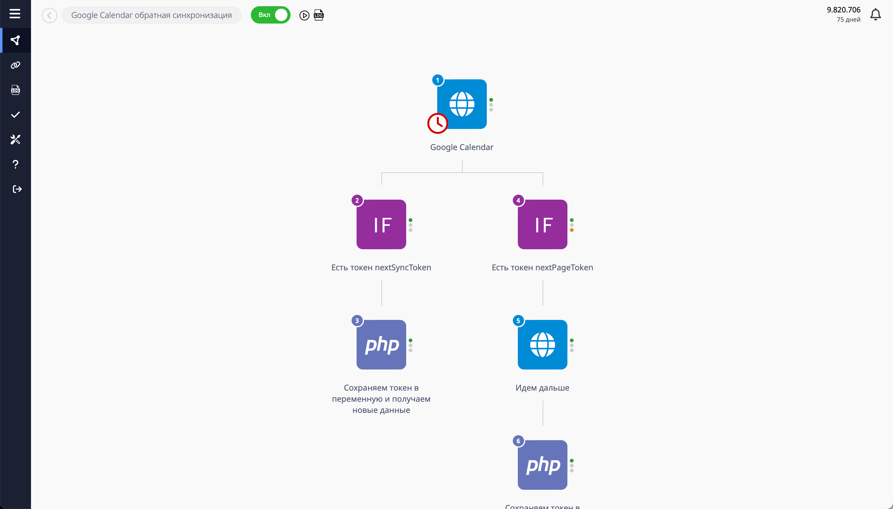 Новая версия APInita: редактирование сценария