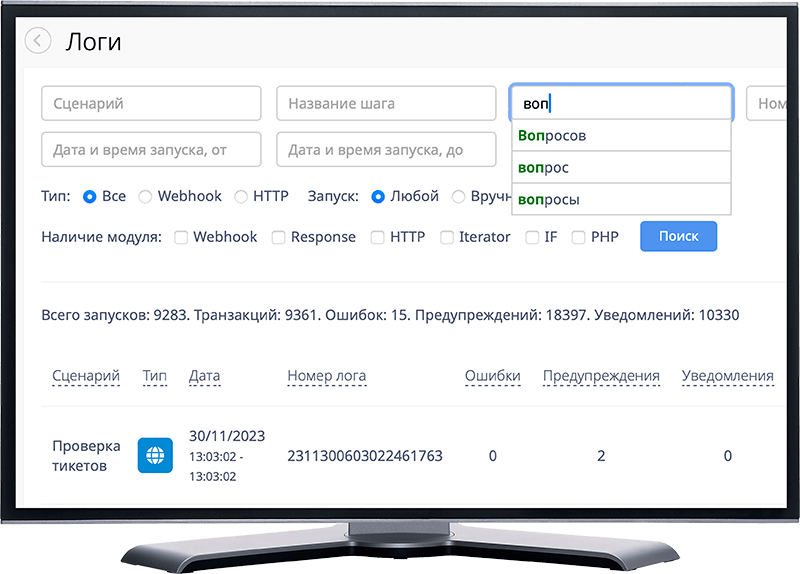 Быстрый поиск данных в сценариях APInita
