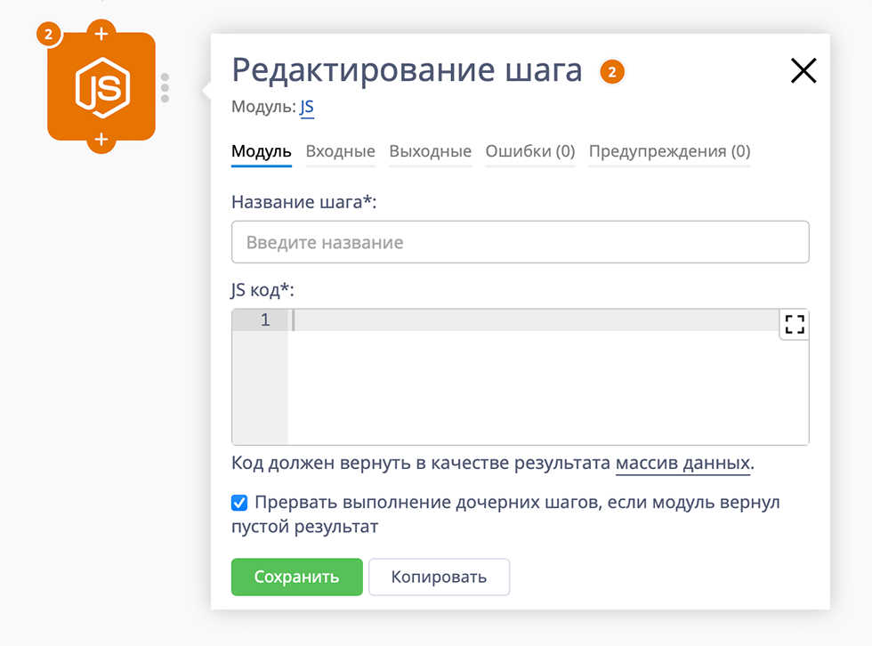 Модуль JS