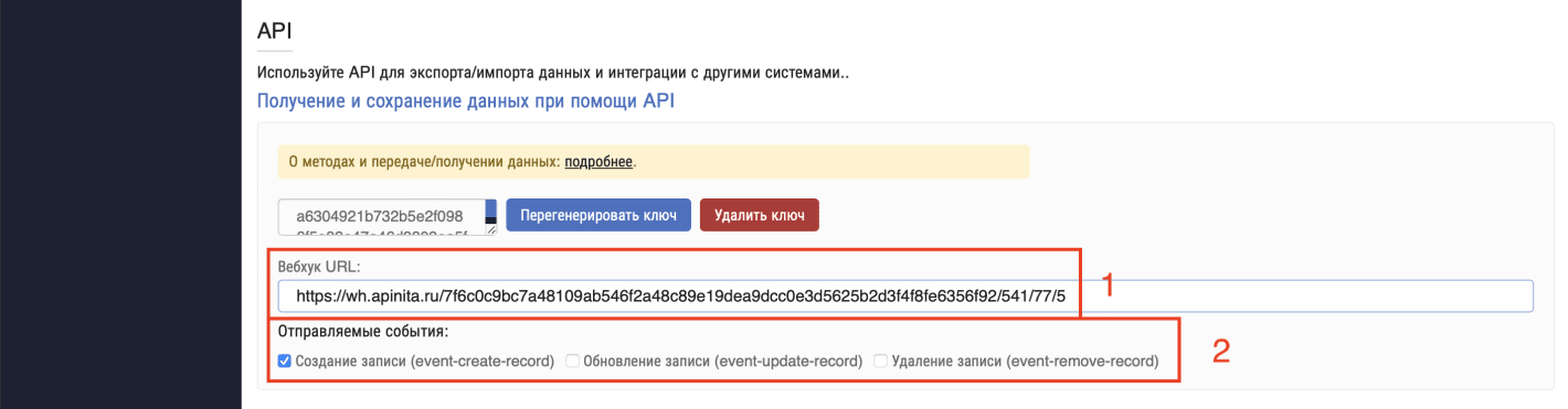Передача записей из Rubitime в Google календарь