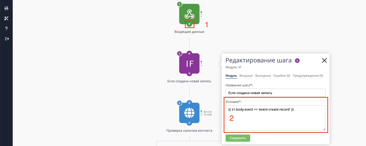 Передача записей из Rubitime в сделки Битрикс 24
