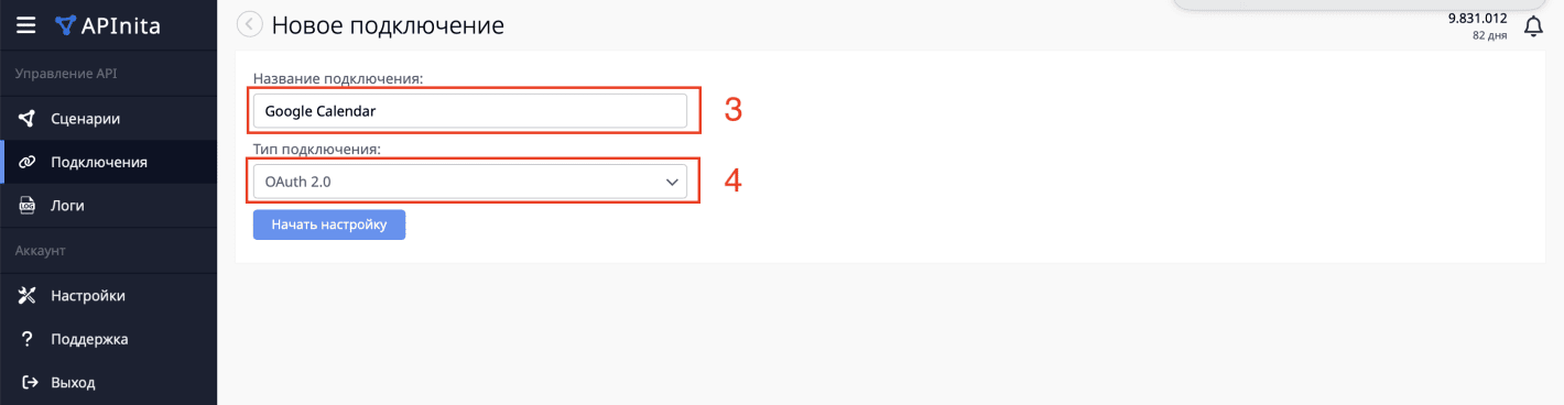 Передача записей из Rubitime в Google календарь