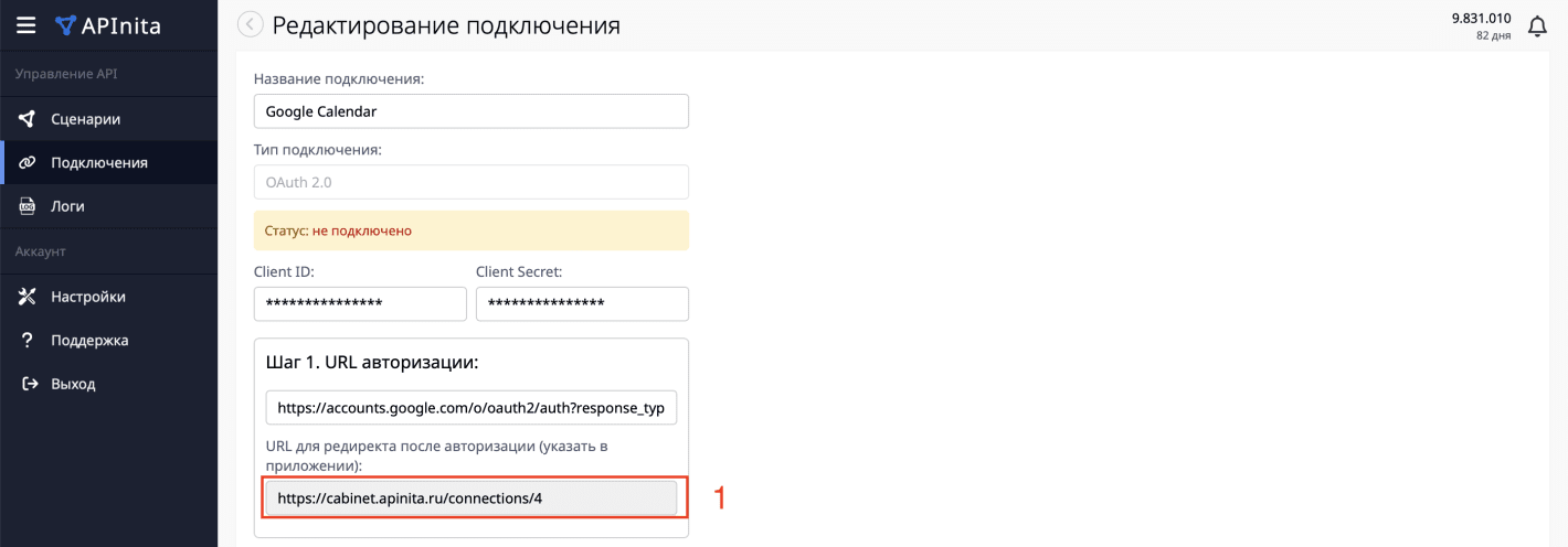 Передача записей из Rubitime в Google календарь