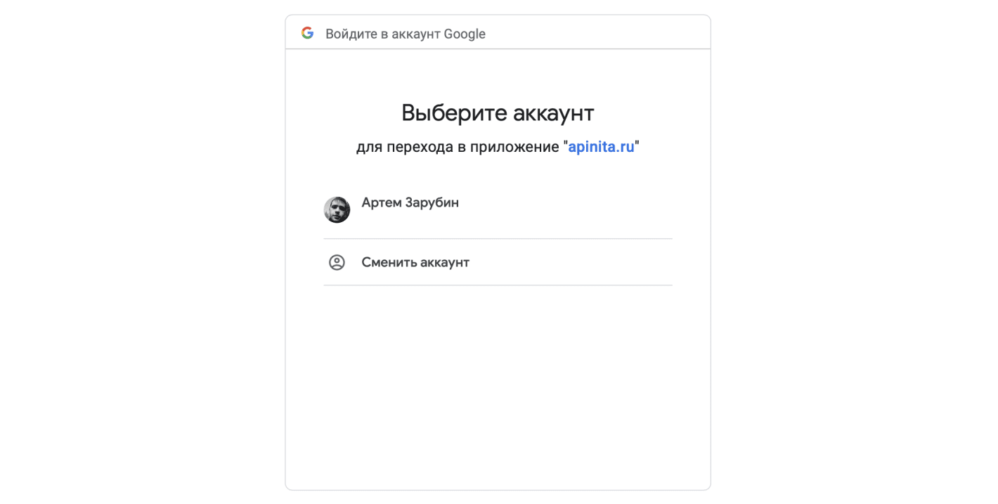 Передача записей из Rubitime в Google календарь