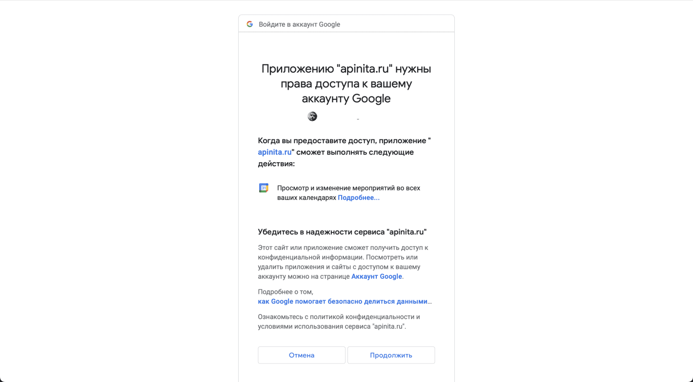 Передача записей из Rubitime в Google календарь