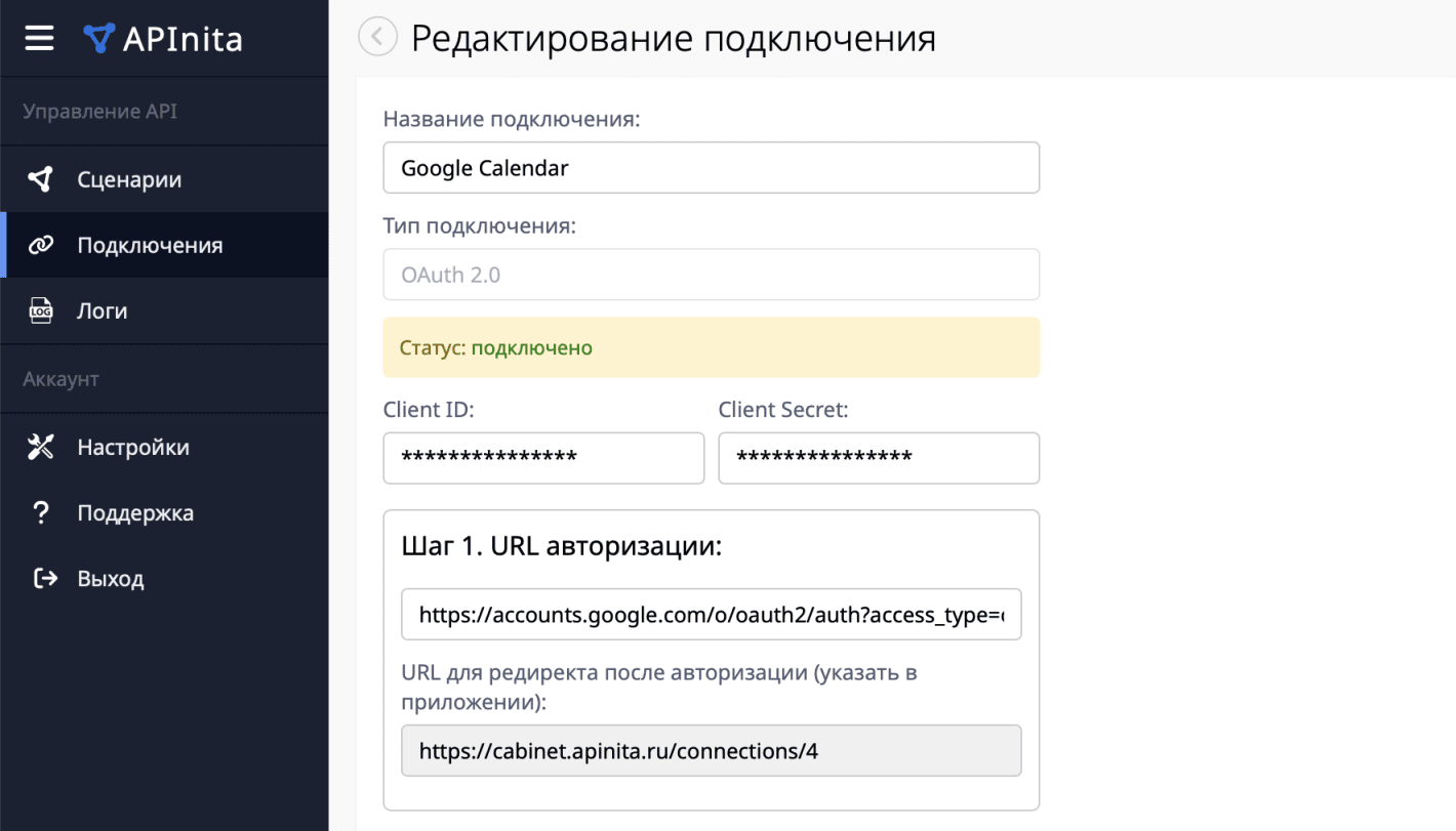 Передача записей из Rubitime в Google календарь