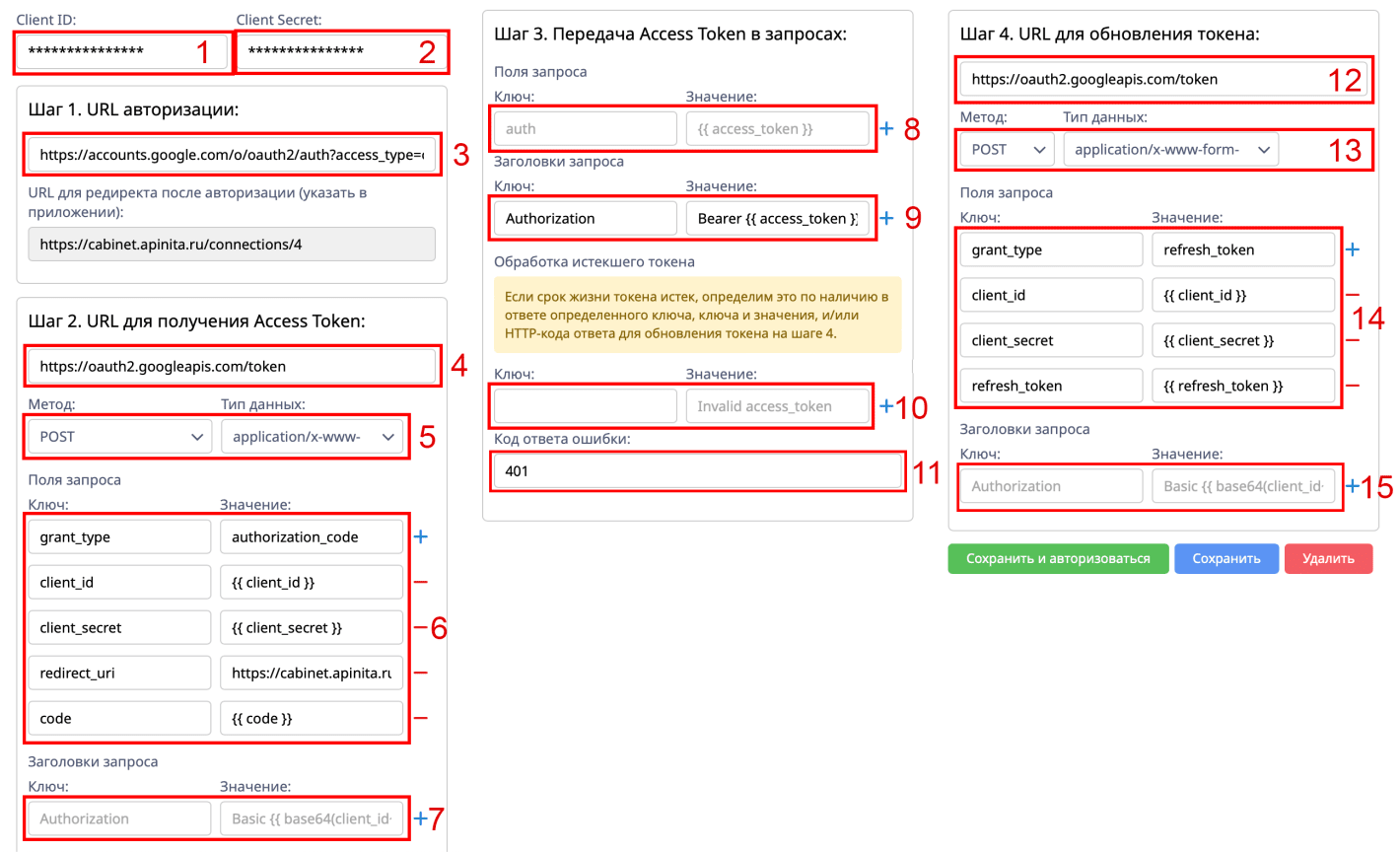 Передача записей из Rubitime в Google календарь