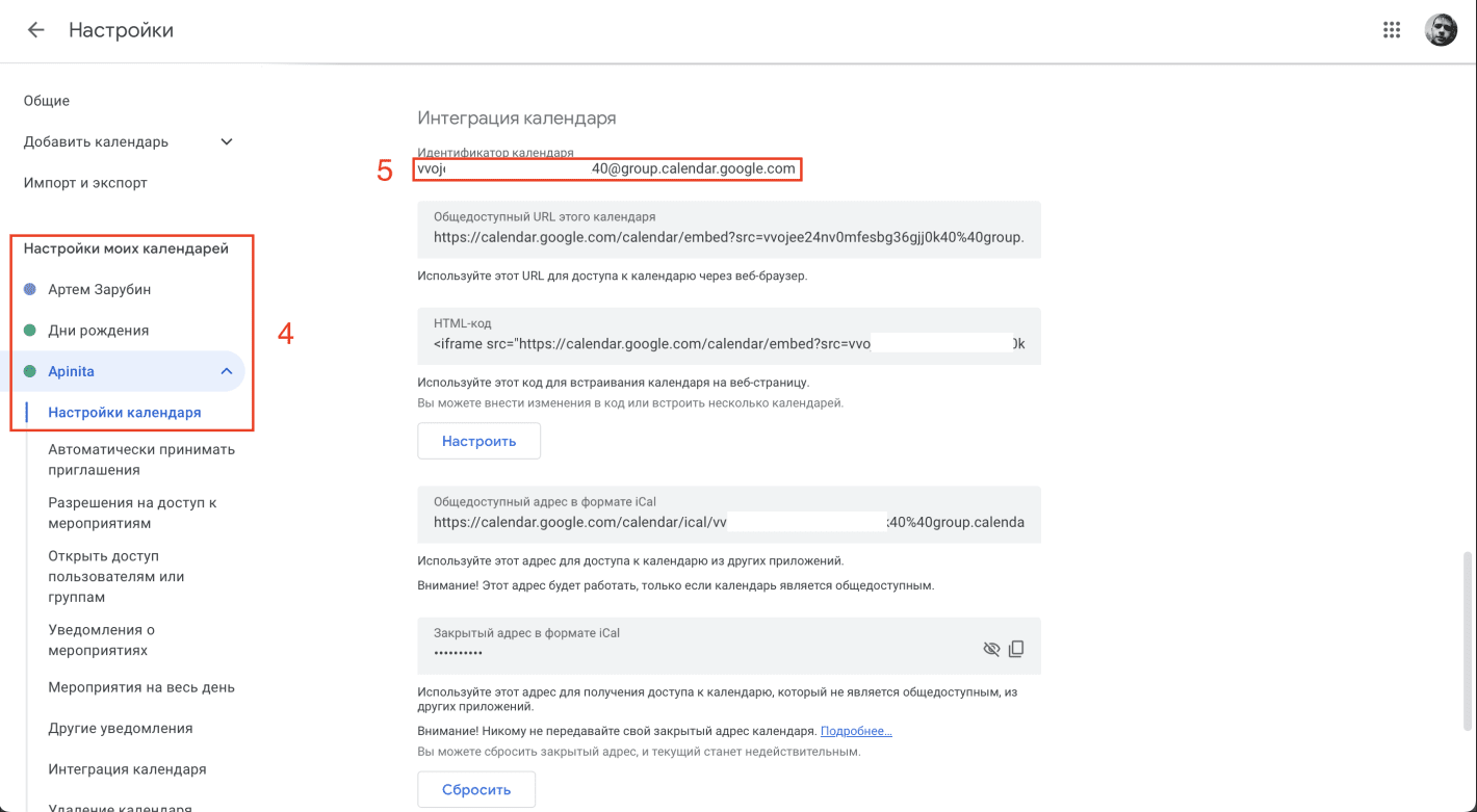Передача записей из Rubitime в Google календарь