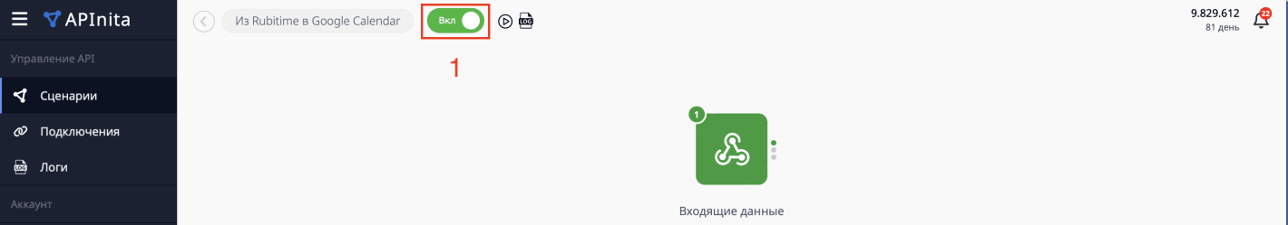 Передача записей из Rubitime в Google календарь