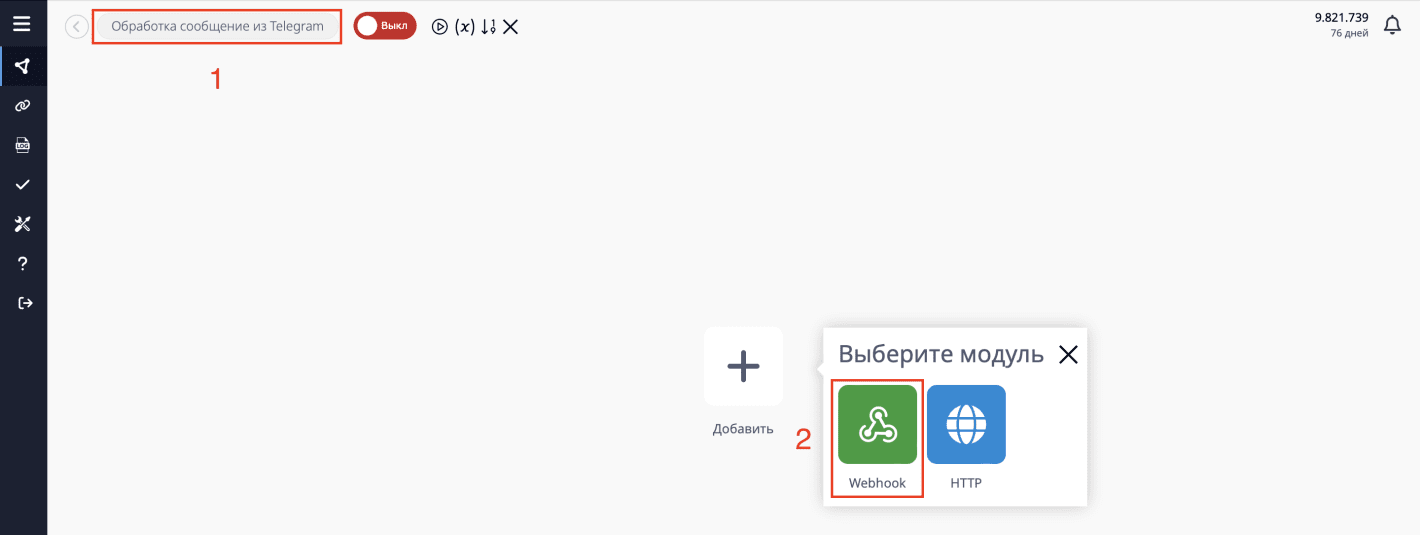 Создание мини чат-бота в Telegram