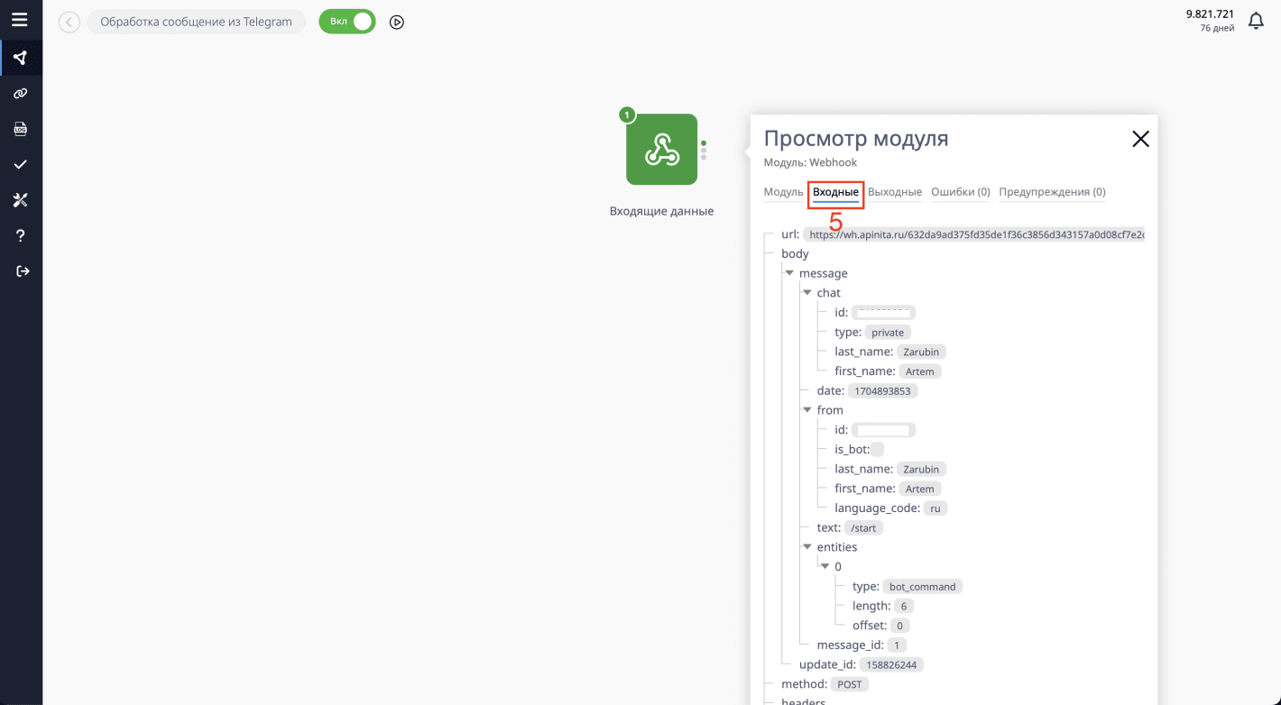 Создание мини чат-бота в Telegram