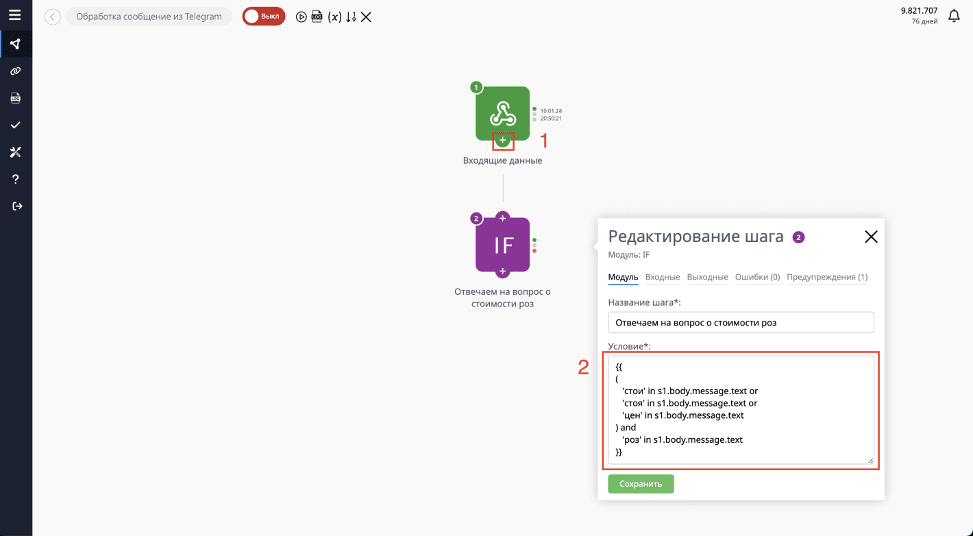 Создание мини чат-бота в Telegram
