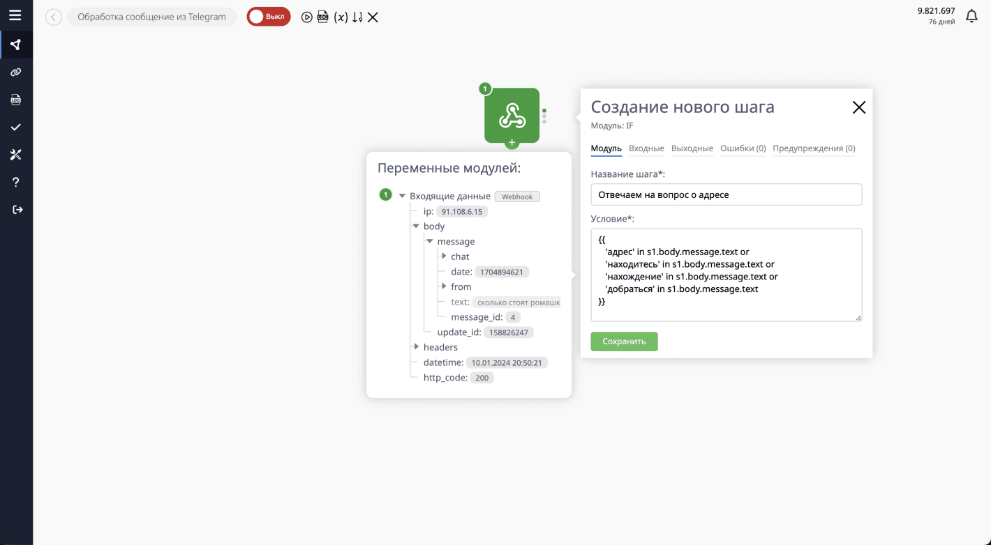 Создание мини чат-бота в Telegram