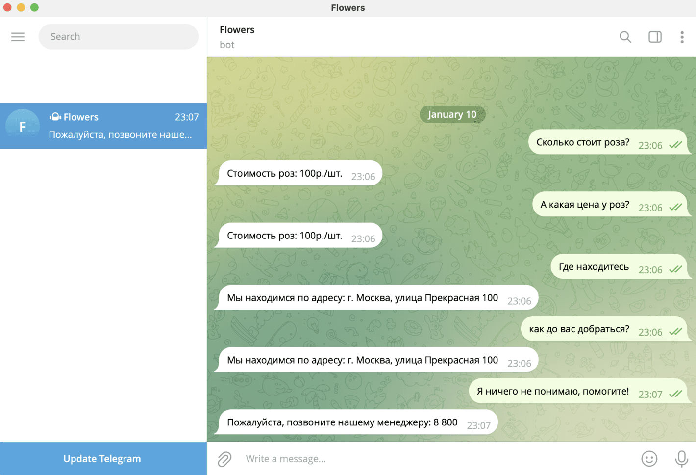 Создание мини чат-бота в Telegram