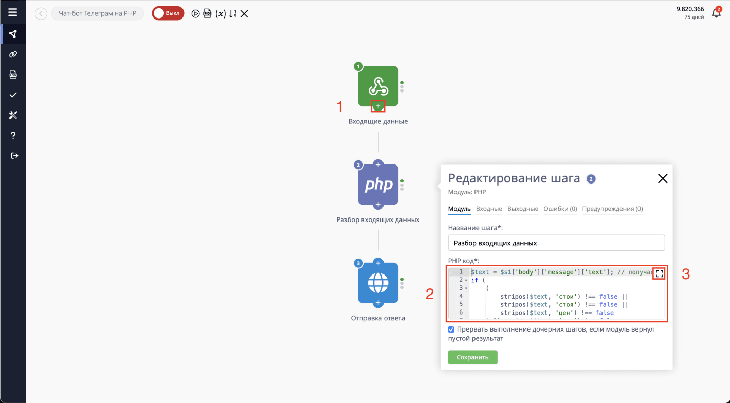 Телеграм чат-бот на модуле PHP