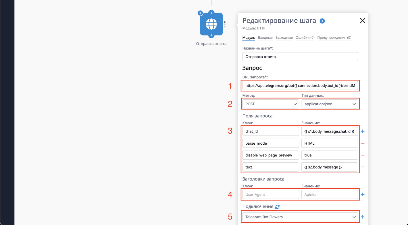 Телеграм чат-бот на модуле PHP