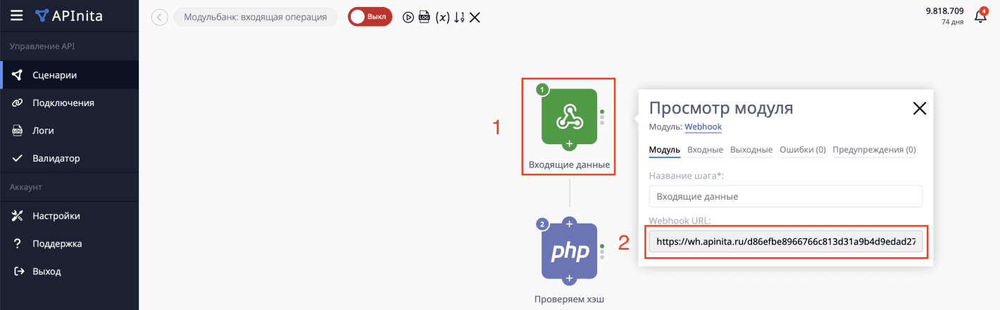 Модульбанк API
