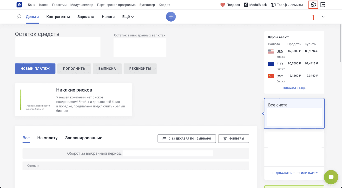 Модульбанк API