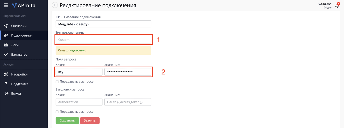 Модульбанк API