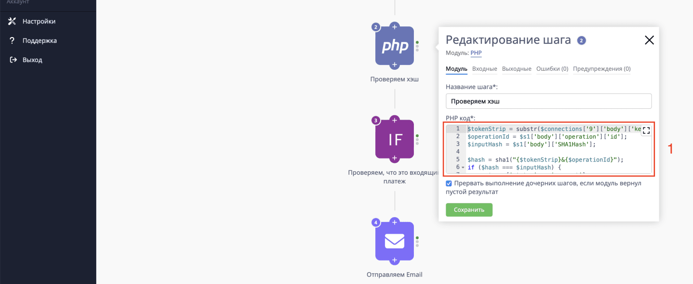 Модульбанк API