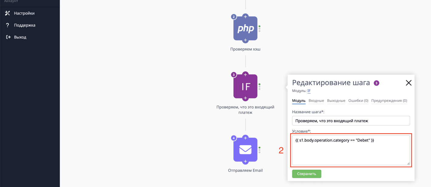 Модульбанк API