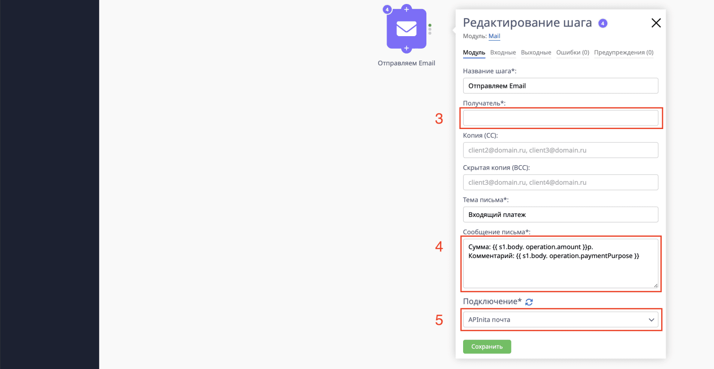 Модульбанк API