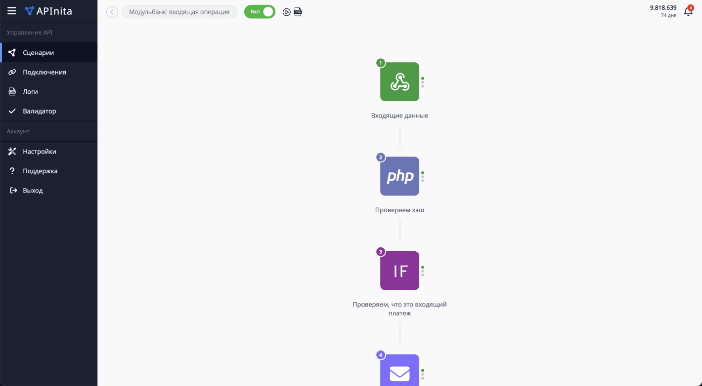 Модульбанк API