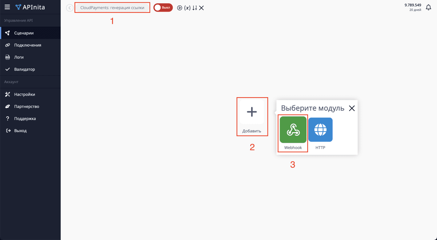 Прием платежей через CloudPayments в Rubitime CRM