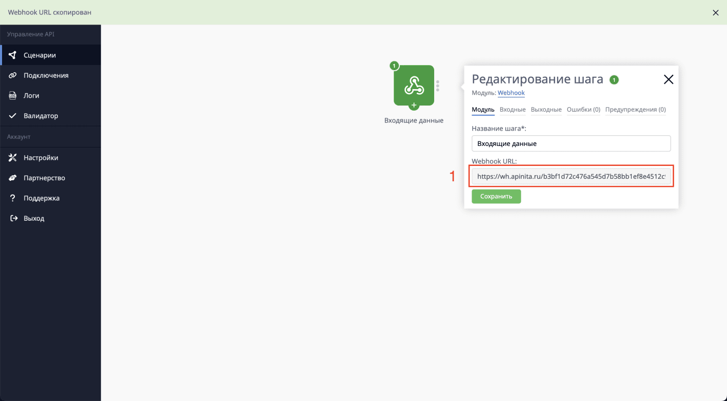 Прием платежей через CloudPayments в Rubitime CRM