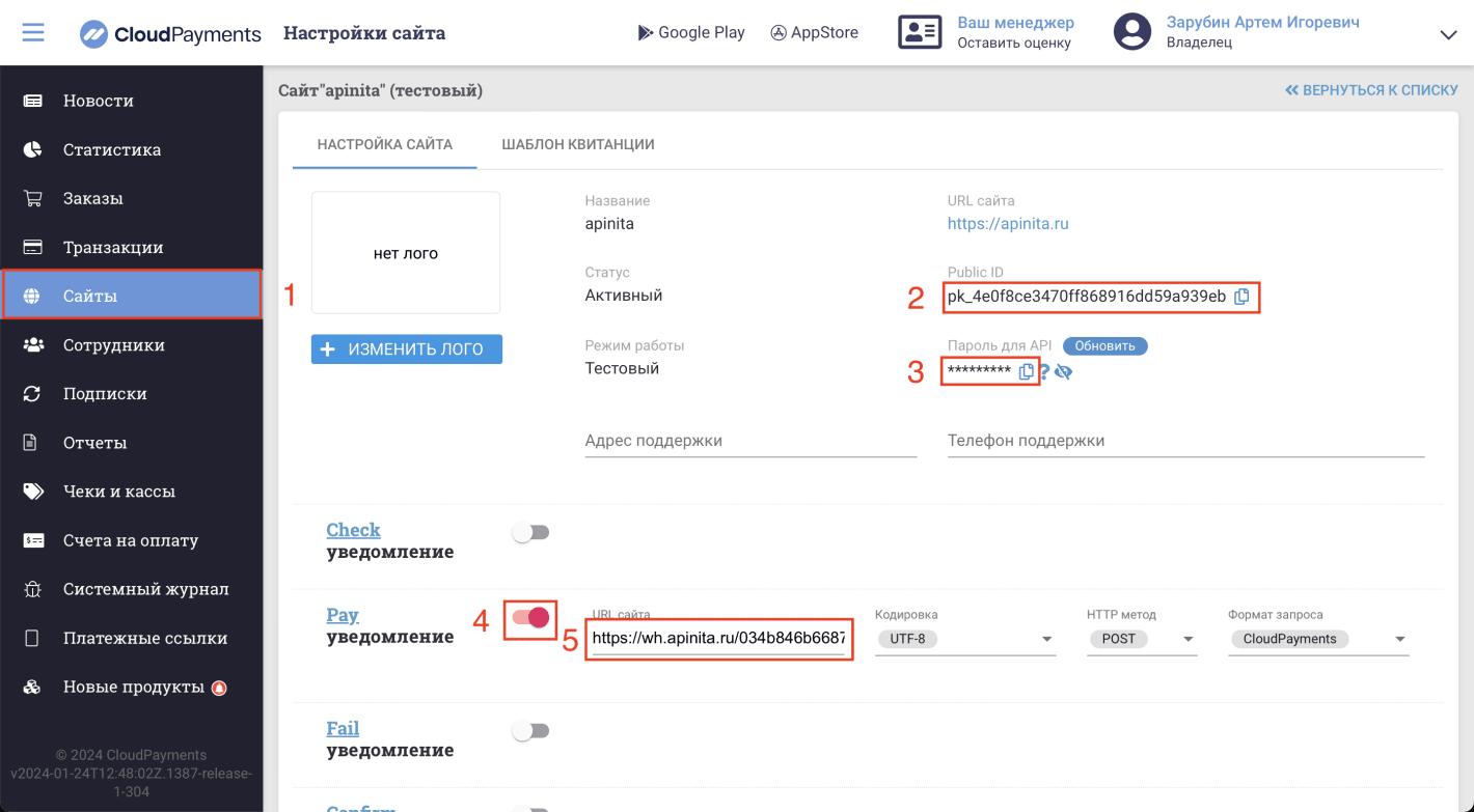 Прием платежей через CloudPayments в Rubitime CRM