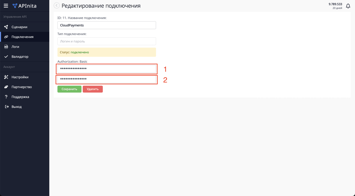 Прием платежей через CloudPayments в Rubitime CRM