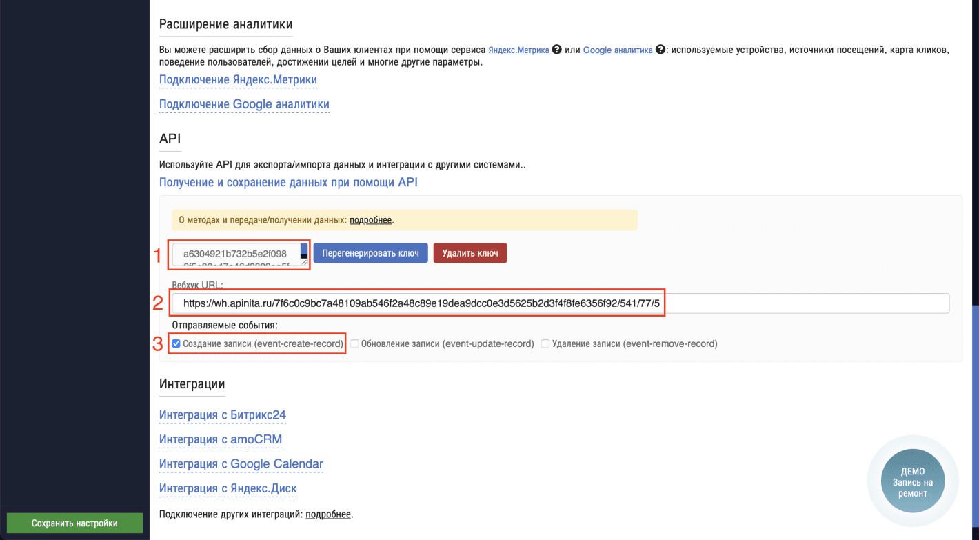 Прием платежей через CloudPayments в Rubitime CRM