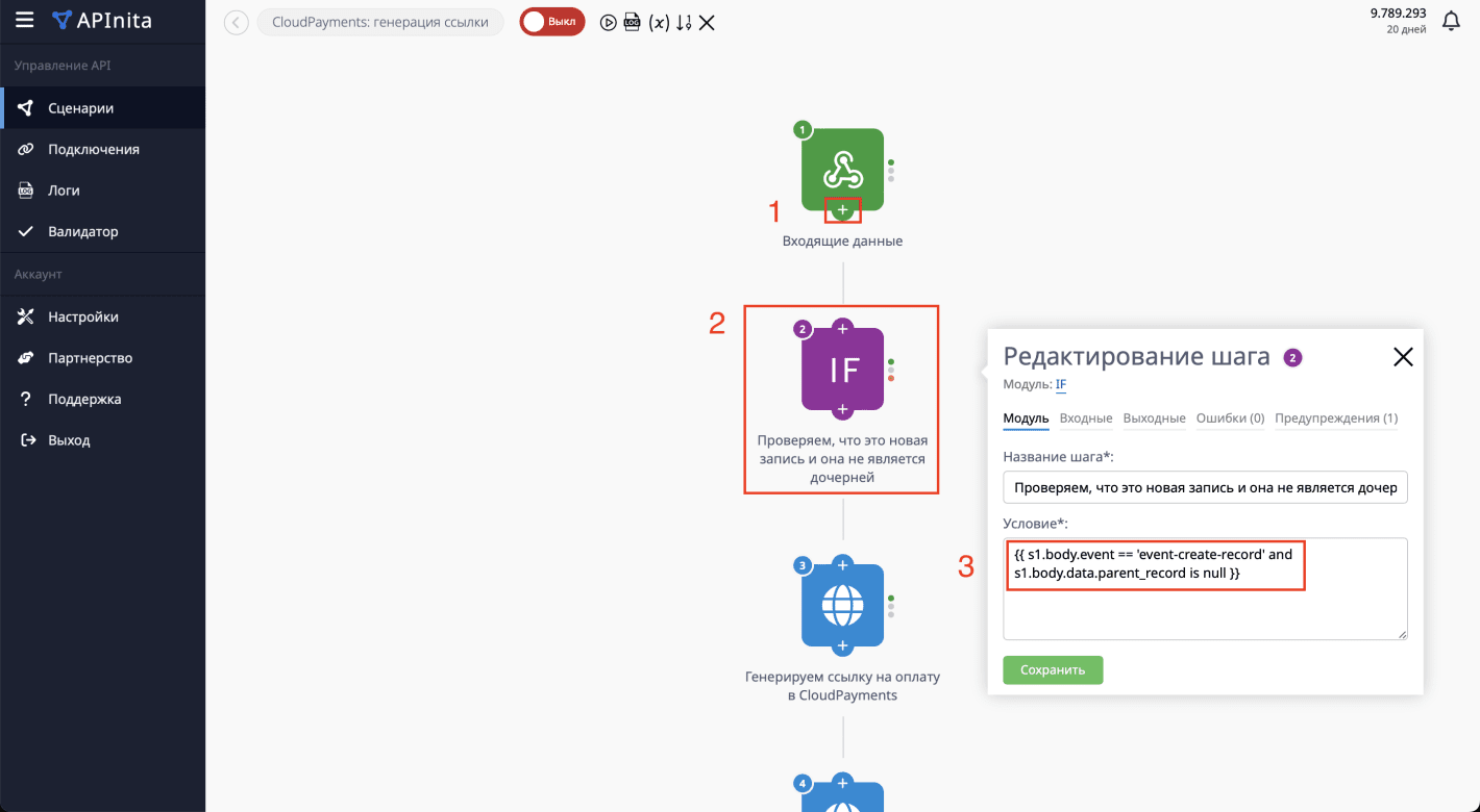 Прием платежей через CloudPayments в Rubitime CRM