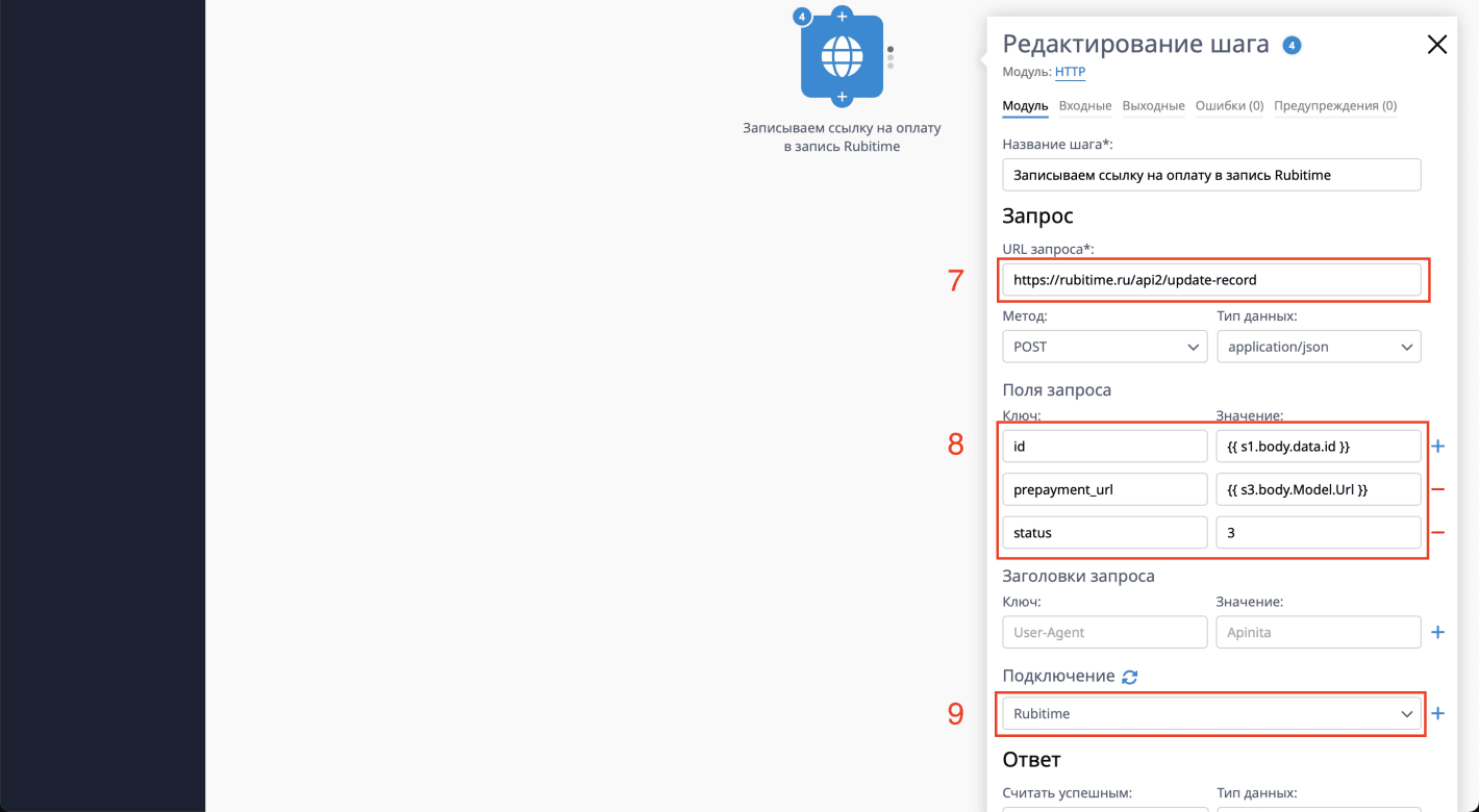Прием платежей через CloudPayments в Rubitime CRM