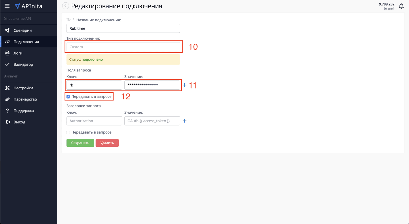 Прием платежей через CloudPayments в Rubitime CRM