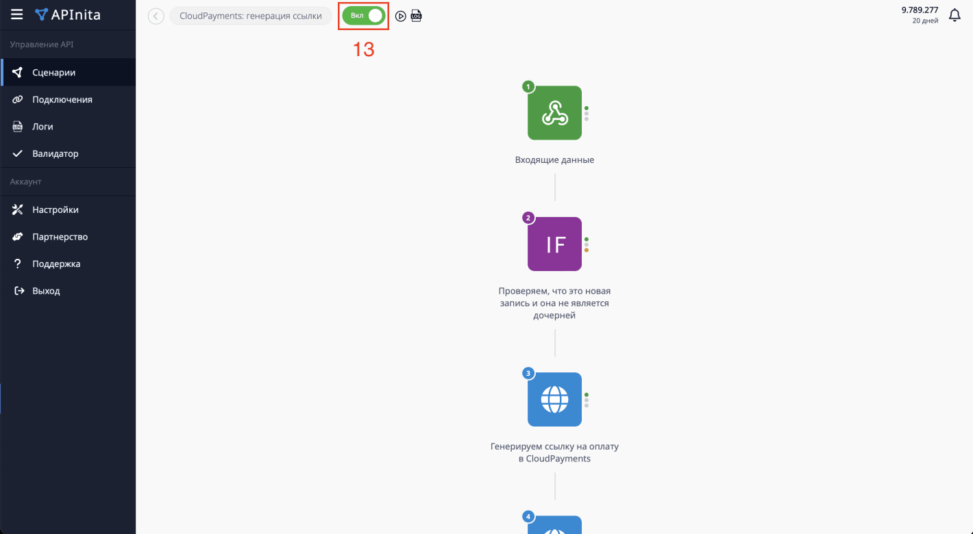 Прием платежей через CloudPayments в Rubitime CRM