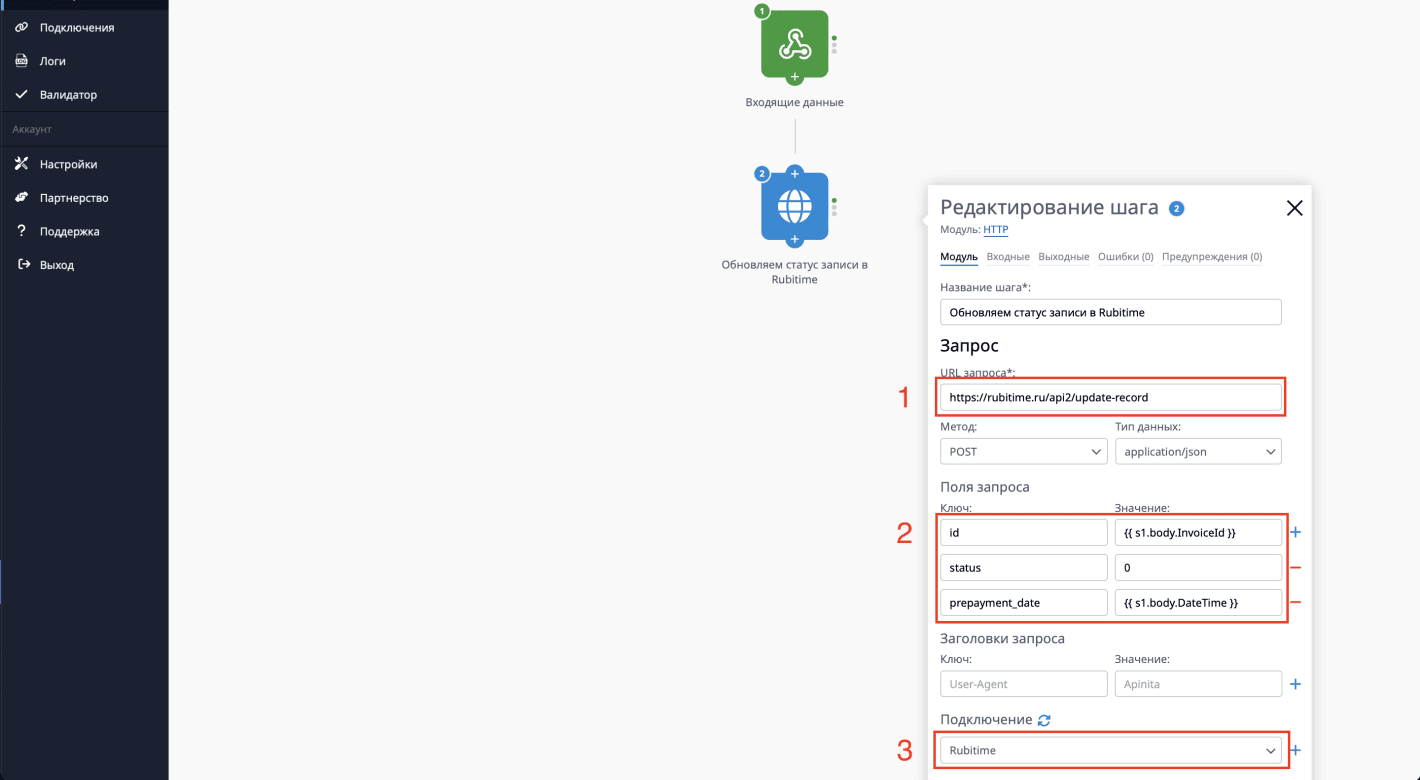 Прием платежей через CloudPayments в Rubitime CRM