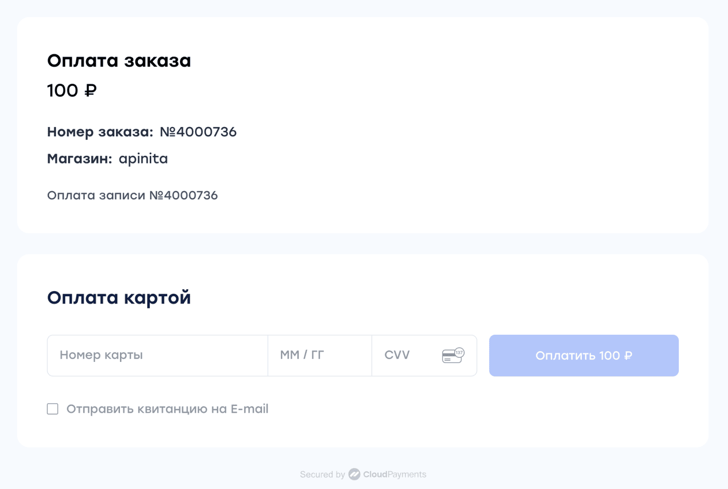 Прием платежей через CloudPayments в Rubitime CRM