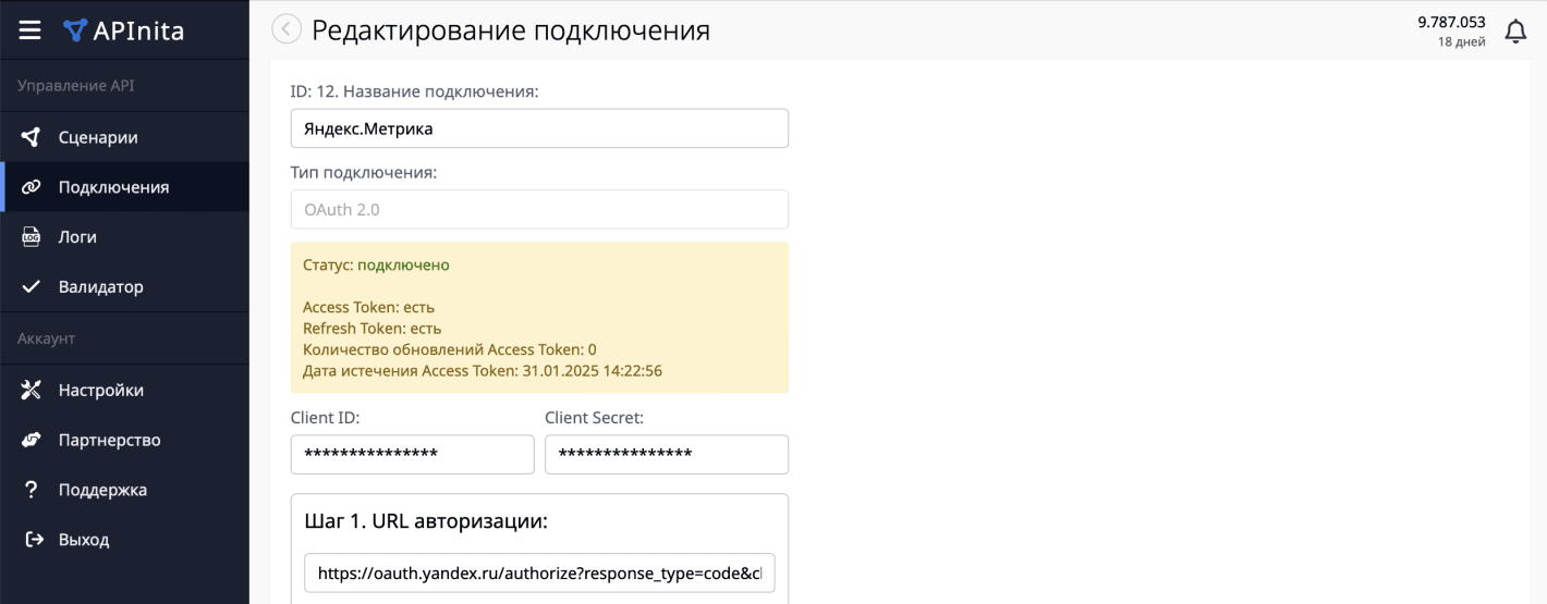 Передача офлайн-конверсии в Яндекс.Метрика через API