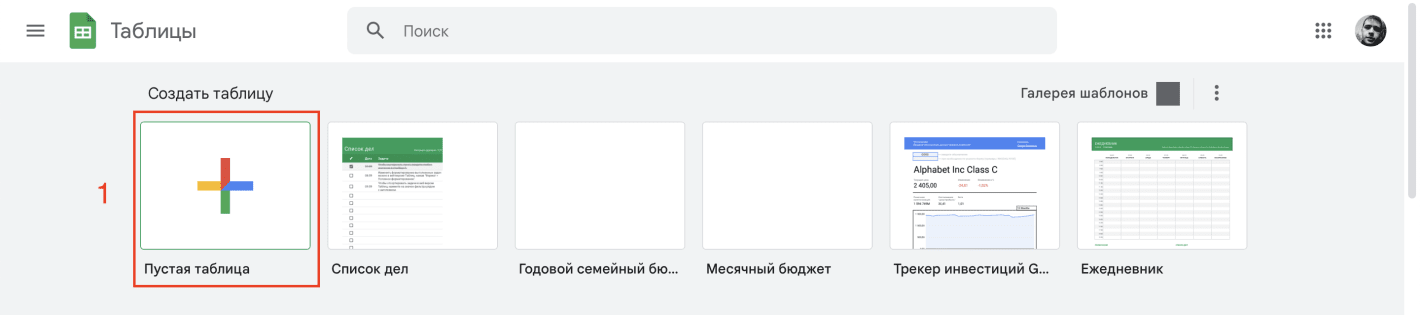 Передача обращений из U-ON в Google таблицы