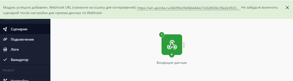 Добавление сделок и контактов в amoCRM при помощи Telegram-бота