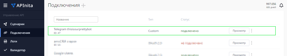 Добавление сделок и контактов в amoCRM при помощи Telegram-бота