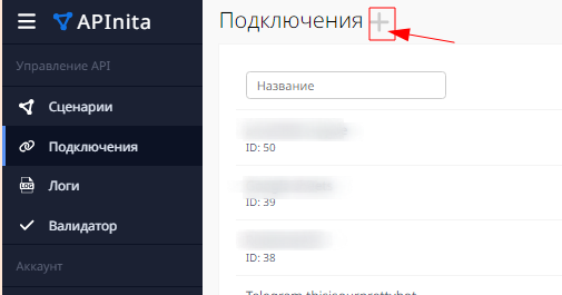 Добавление сделок и контактов в amoCRM при помощи Telegram-бота