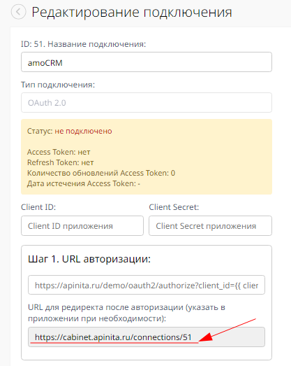 Добавление сделок и контактов в amoCRM при помощи Telegram-бота
