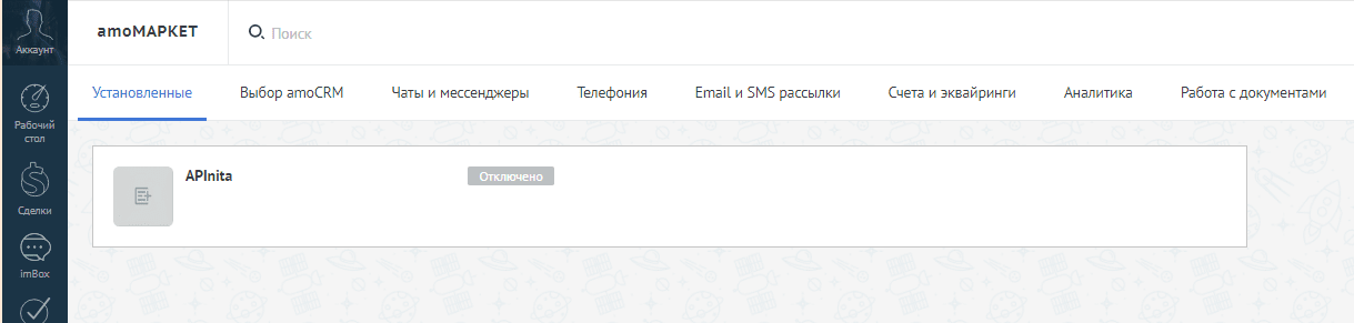 Добавление сделок и контактов в amoCRM при помощи Telegram-бота