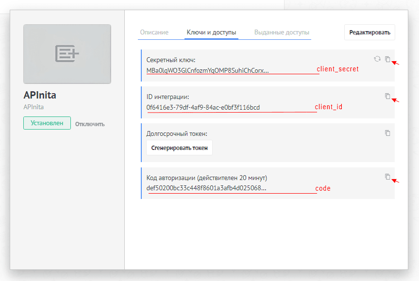 Добавление сделок и контактов в amoCRM при помощи Telegram-бота
