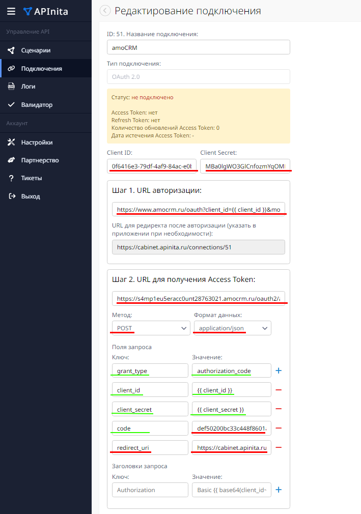 Добавление сделок и контактов в amoCRM при помощи Telegram-бота