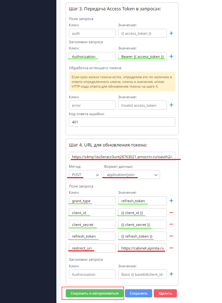 Добавление сделок и контактов в amoCRM при помощи Telegram-бота