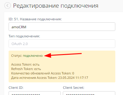 Добавление сделок и контактов в amoCRM при помощи Telegram-бота